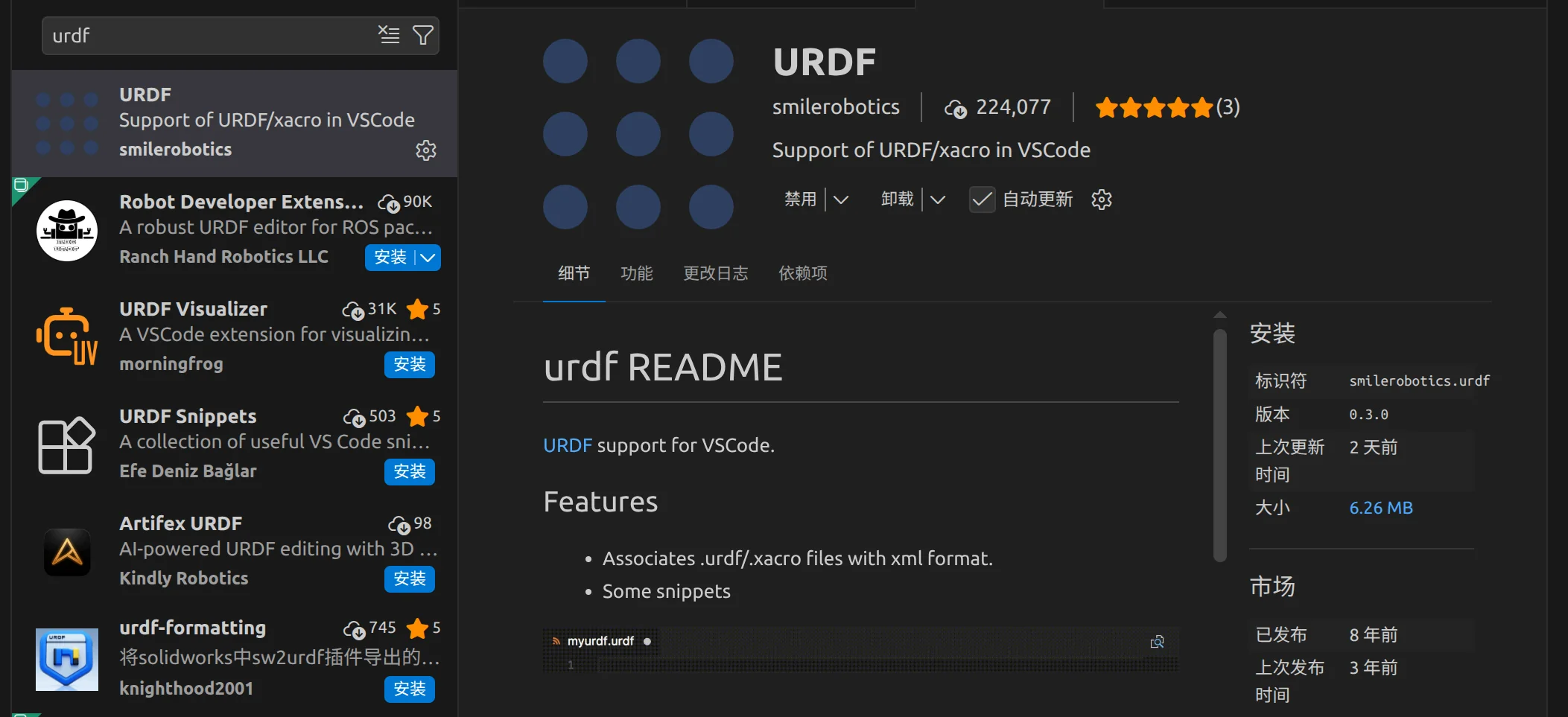 urdf插件示意图